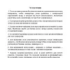 Доска ДР-358642