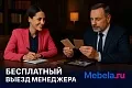 кабинет Фёст Клён 