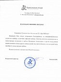 "Правильные люди""