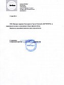 OOO  "Винтерс"